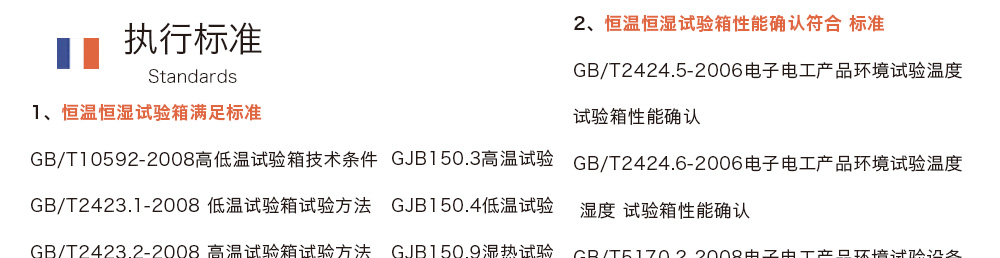 恒溫恒濕試驗（yàn）箱（xiāng）