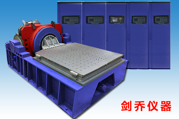 電動振動台水冷式